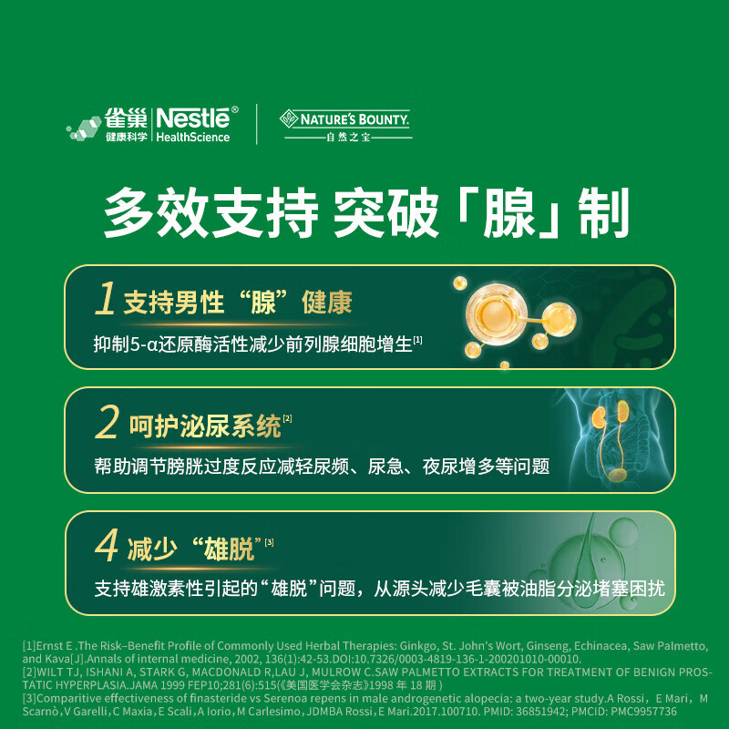 Nature's Treasure Nestle's Saw Palmetto Extract Capsules Protect the Prostate and Replenish the Kidneys 100 Capsules