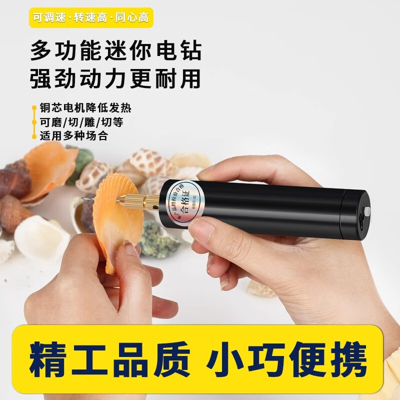 Aseblarm Wenwan punch small electric drill drill mini bracelet punch walnut pearl small drilling and expansion artifact plug-in model