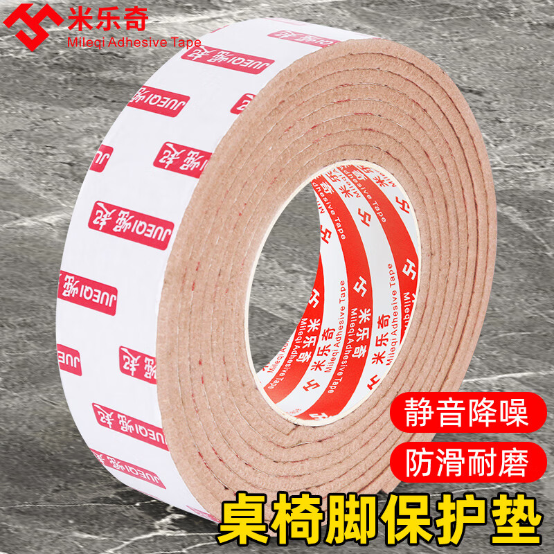 Miloqi furniture sliding mat sliding mat chair cabinet coffee table table foot pad stool foot pad wear-resistant silent sticker table leg to assist sliding furniture table foot pad thickened non-slip wear-resistant width 50mm * 5m long