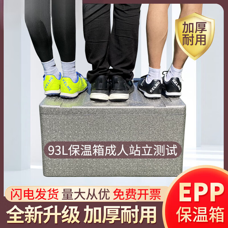 EPP food grade foam box large commercial fast food stall delivery refrigerated takeaway box 30L gray (bare box) 1