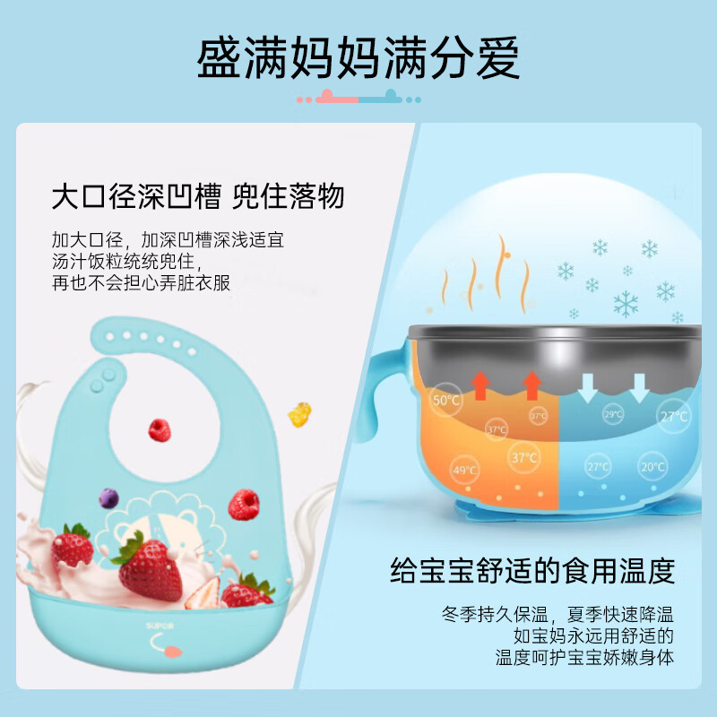 SUPOR baby bowl, spoon, bib set, baby feeding tableware, portable anti-fall, anti-scald, water-filling bowl set, 4-piece set