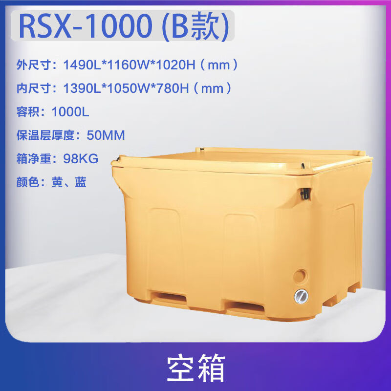 Rotational large-capacity shrimp refrigerated live fish insulated box mixing cold chain fishery processing seafood aquatic product transportation ice bucket 630 liter insulated bucket