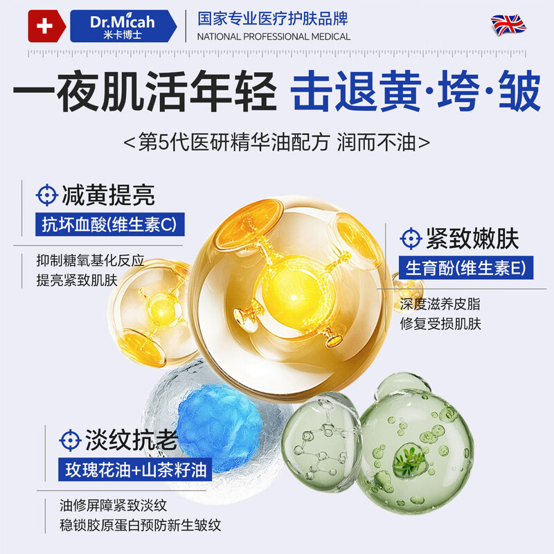 DR.MICAH L-vc Essence Anti-wrinkle Firming Niacinamide Liquid Arbutin Vitamin C Non-Medical Facial Essence Oil 50 capsules