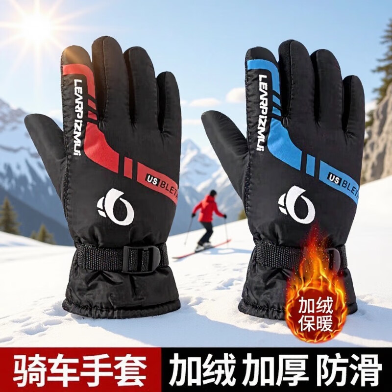 Jie Yintong winter men's ski riding gloves, thickened and warm, fashionable street stall supply ski motorcycle electric vehicle gloves, thickened blue, velvet lining/warm and heat storage, one size fits all