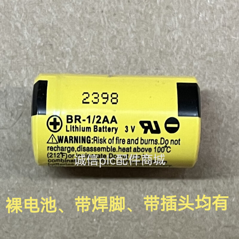 BR-1/2AA BR14255 YASKAWA BATTERY 3V device lithium battery with plug and small black head