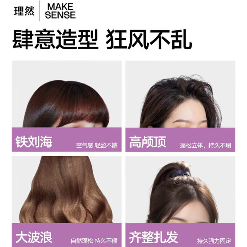 Liran hair fluffy water fluffy spray high skull styling dry hair spray 45ml scratch code on clearance