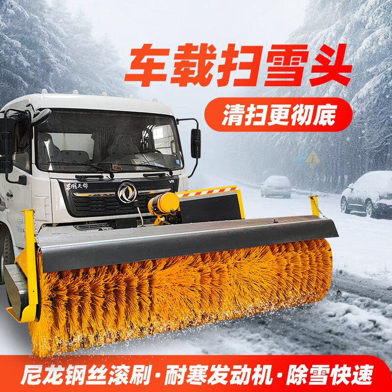 Vehicle-mounted snow plowing brush Car powered snow plowing brush Snow plowing brush Snow plowing brush Sweeping head Municipal road area snow Snow plowing roller 3 meters wide snow plowing equipment Snow plowing brush 2 meters Pre-sale price