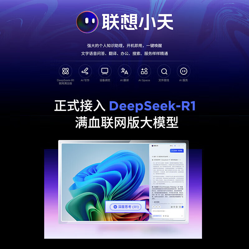 Lecoo Lecoo Lenovo Xiaoxin Pro16 thin and light laptop AI Yuanqi Ruilong R7 office college student game design pro14 Pro16 R7-5800/3050/16G 512G high-speed solid state drive