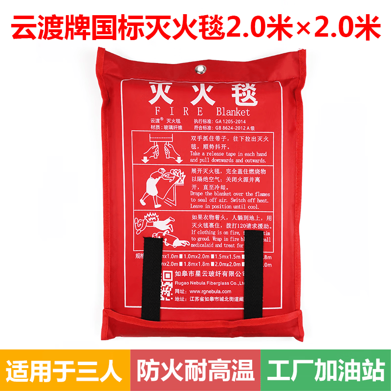 Fire blanket mm High temperature resistant welding blanket Industrial workshop gas station fire welding laboratory fire extinguisher National standard fire blanket 2 meters 2 meters cannot be used for electricity
