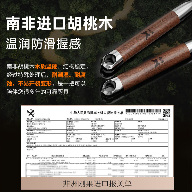 Suncha 316L stainless steel spatula thickened antibacterial walnut handle iron pot cooking spatula