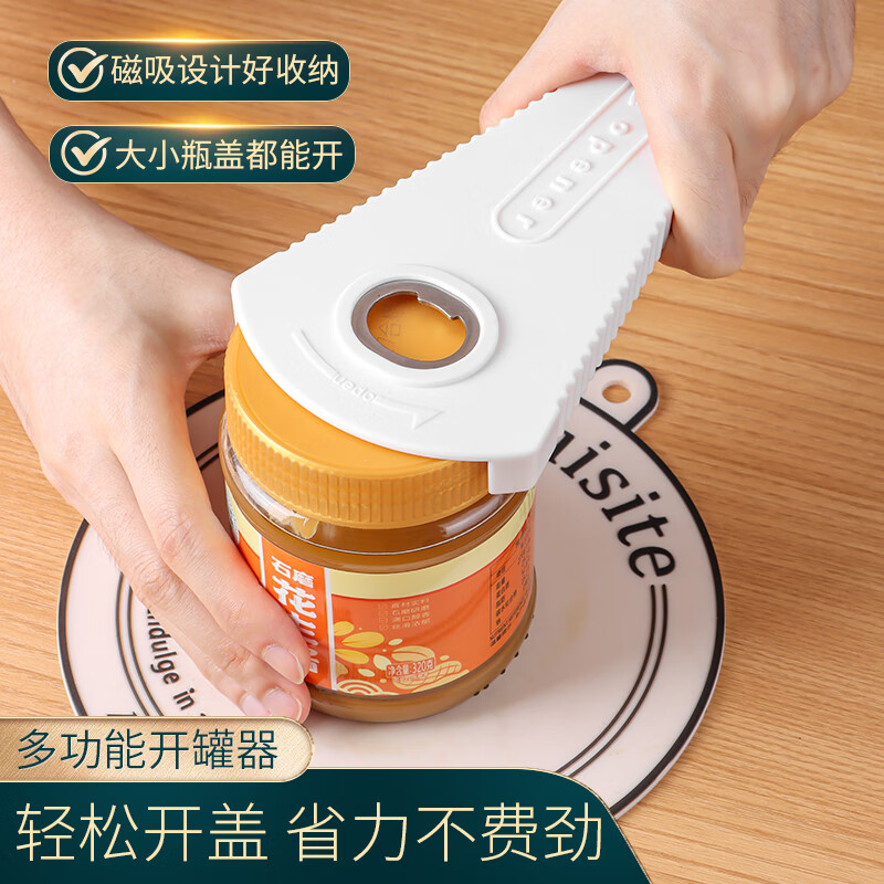 Extreme space multifunctional bottle opener, universal magnetic can opener, cap screwing device, can opener artifact, beer bottle opener, white model