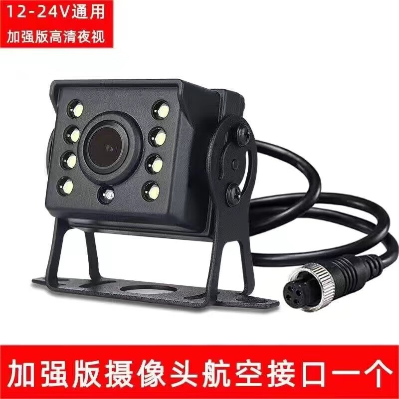 He Jiagong AHD high-definition reversing camera truck four-way monitoring 1080P waterproof night vision camera 720P monitoring visible AHD/720P/1080P universal king side view 0 type LE