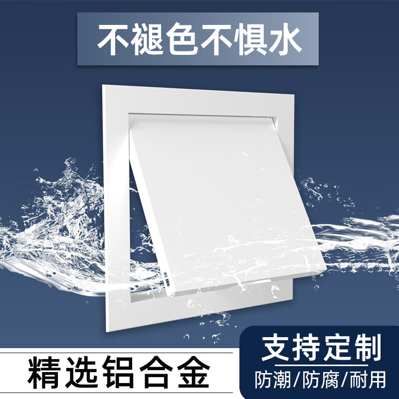 Minggu aluminum alloy pallet inspection opening decorative cover thickened cover ceiling inspection opening magnetic push type 200*200mm
