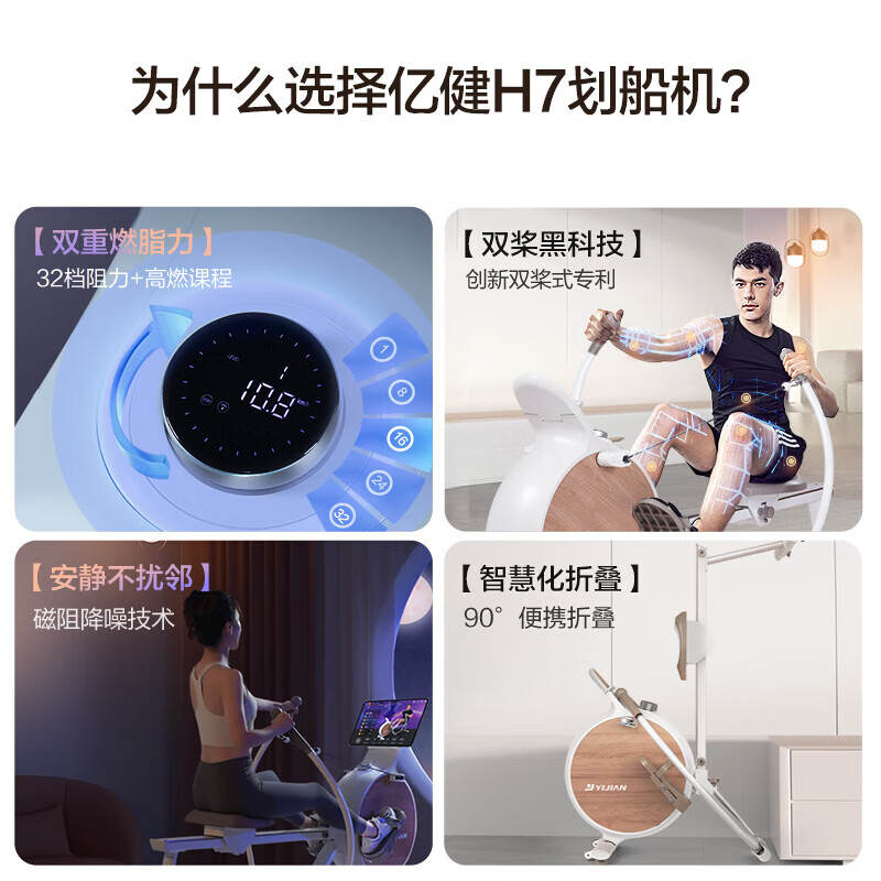 YIJIAN H7 Intelligent Magnetic Resistance Rowing Machine Home Sculls Folding Aerobics Fitness Training Equipment Premium Edition Package Installation - Magnetic Control Unplugged - Sculls Rowing