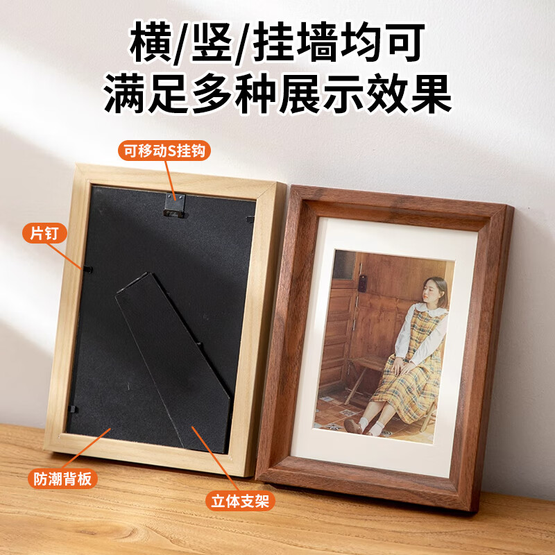 Jin Longxing 6-inch photo frame table walnut wooden empty frame wedding photo baby photo frame wall hanging couple photo wall