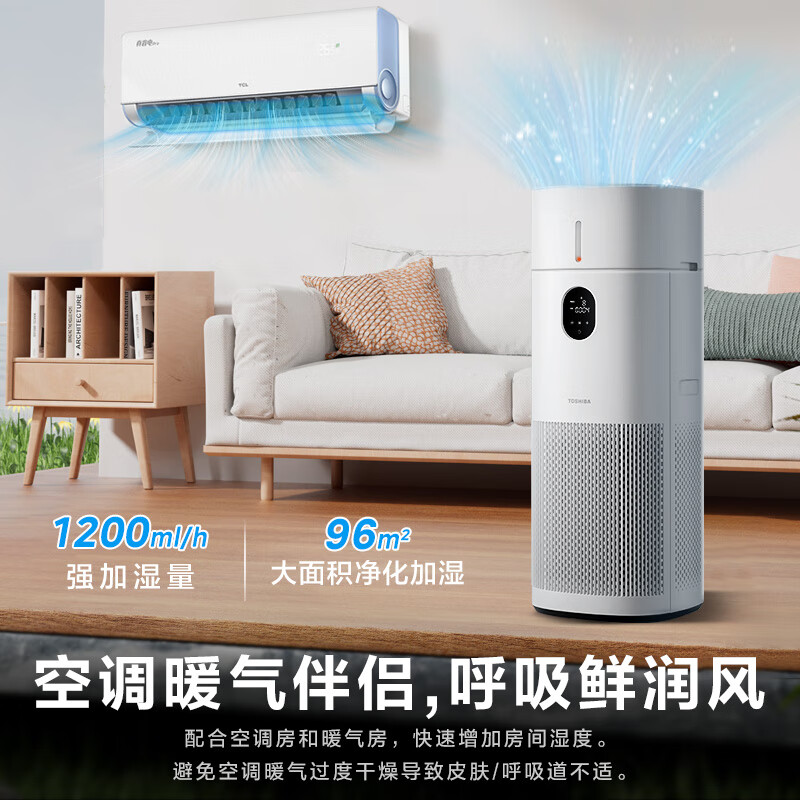 TOSHIBA Humidifier Air Purifier Fog-free Humidification and Purification All-in-one Machine Removes Formaldehyde, Decontaminates, Desensitizes, Maternal and Infant Household Anti-Drying Household Disinfection and Sterilization Dabaili Pro