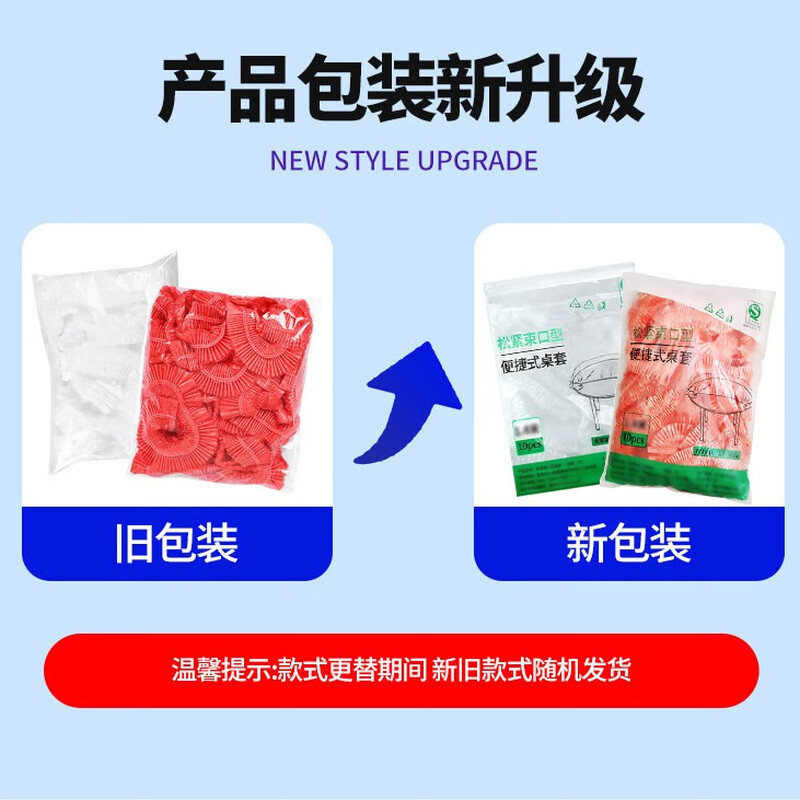 Tinghao disposable tablecloth with thick elastic opening 1.6m 20 pieces red square round dining table waterproof, oil-proof and iron-proof tablecloth cover