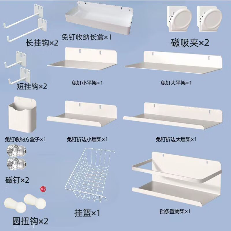 Jipin Emperor hole board installation accessories hole board accessories hook type home Nordic home living room wall magnetic nail-free white full set of combination 1 1.6 and 3.2 cm hole spacing special