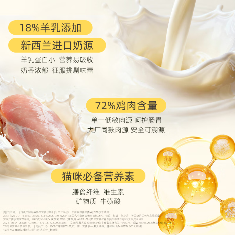 Dotes Cat Staple Food Meal Pack 30 packs of wet food non-snack cans for adult and young cats full price Goat Milk Stewed Chicken Cat Soup Rice Pack