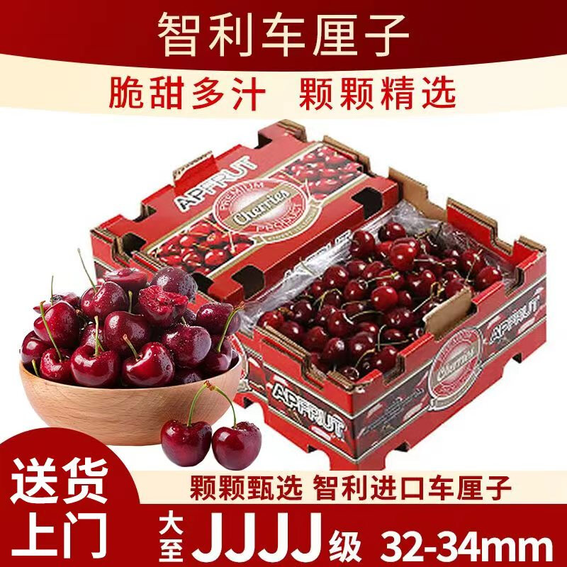 Cherry fresh Chile imported original box cherries 4J grade 5kg optional JD next day delivery in many places Cherry New Year's Day gift box 2.5kg (net weight) Super value recommendation Enjoyable gift box Preferred J large fruit Single fruit 26-28mm