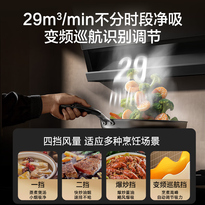 Vanhe range hood traceless V9LPlus nano anti-fouling black top side double suction exhaust 29 air volume large suction linkage with gas stove trade-in