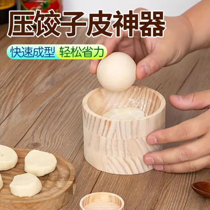 LEOEZYA new pressure dumpling wrapper artifact Japanese wooden dumpling rolling device household pressure dumpling wrapper water skin dumplings 1 pack dumpling wrapper artifact solid wood no odor