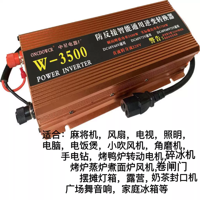 Tricycle electric vehicle 48v60v72v universal inverter 96v battery to 220v power outage stall home use 48-60-72v universal
