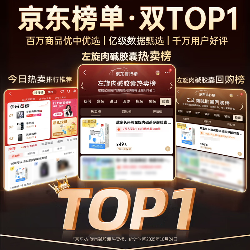 Aodong Changxing brand L-carnitine tea polyphenol capsules, weight loss capsules, health function and weight loss, 30 capsules/box, brand authorized store, 30 capsules*1 box