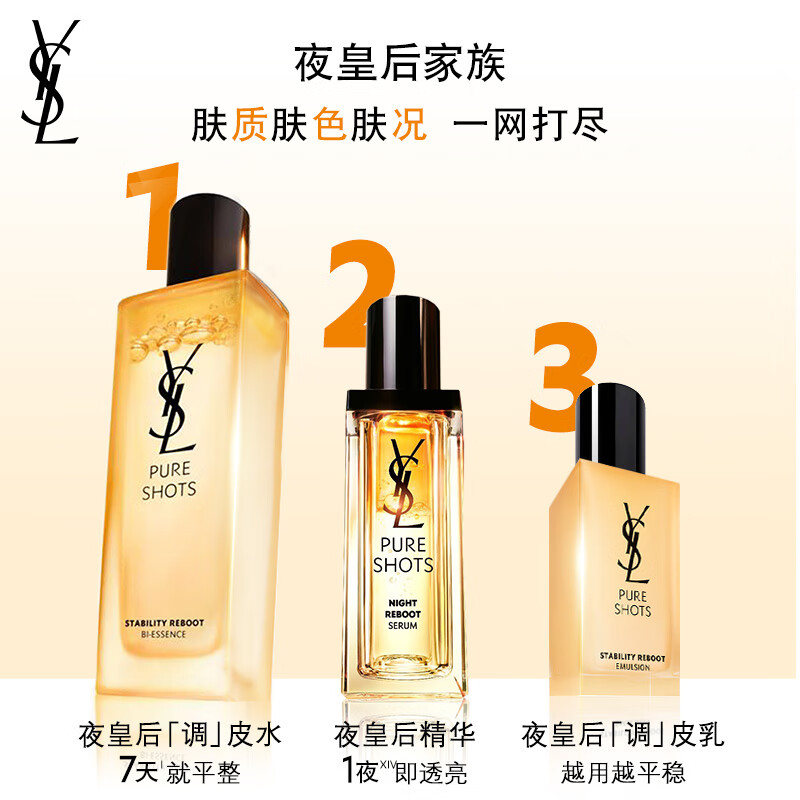 YSL Saint Laurent Night Queen Essence Milk Naughty Water Emulsion Moisturizing Skin Care Product Set Birthday Gift for Girlfriend New Year Gift