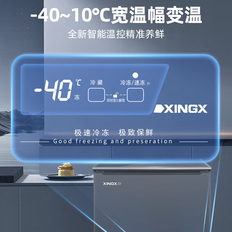 Xingx (XINGX) ultra-low temperature commercial freezer - 40-70 degrees horizontal freezer single temperature full freezer household large capacity refrigerator cryogenic quick freeze all copper tube high-end cryogenic 200L color crystal glass panel -40 cryogenic quick freezing