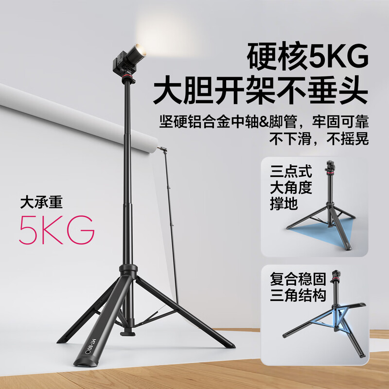 Ulanzi excellent basket MT-80 one-click opening tripod aluminum alloy portable light stand floor-standing fill light accessories bracket mobile phone camera micro-single photography photography throwing pole tripod