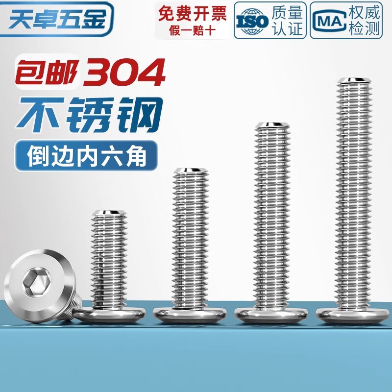 Tianzhuo Hardware 304 stainless steel furniture large flat head hexagonal head bevel screws round head bevel screws bevel bolts M2-M12 M4*25-50 pieces
