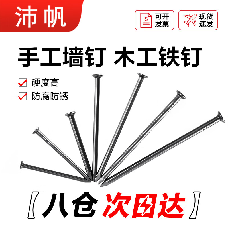 Peifan Nails Handmade Wall Nails Woodworking Iron Nails Foreign Nails Round Nails 25mm (1kg/bag)