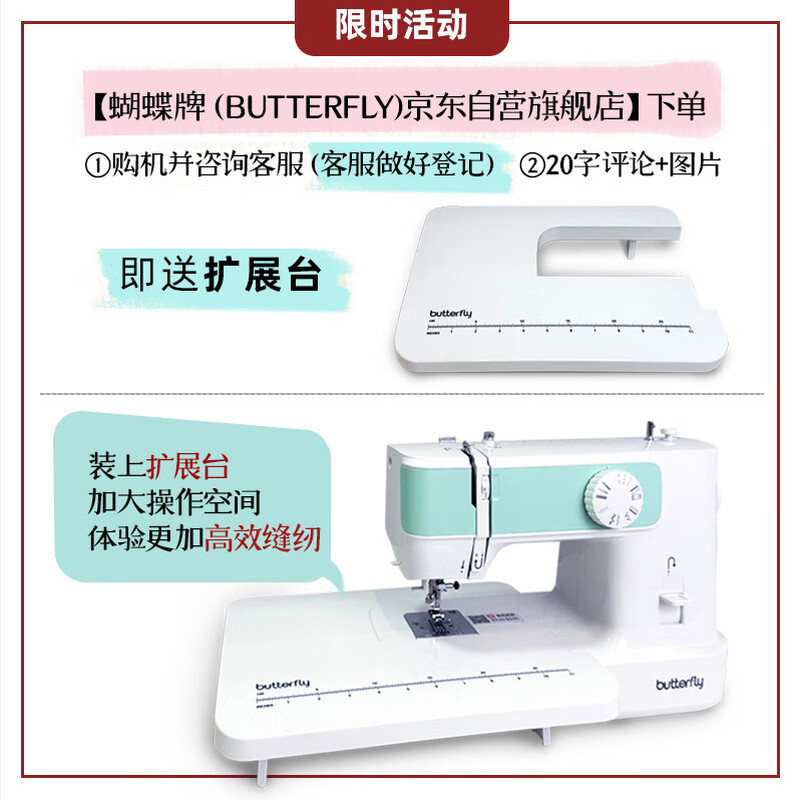 Butterfly brand 25 new model M51 household sewing machine electric multi-functional sewing machine automatic threading 75W high power thick clothes sewing machine