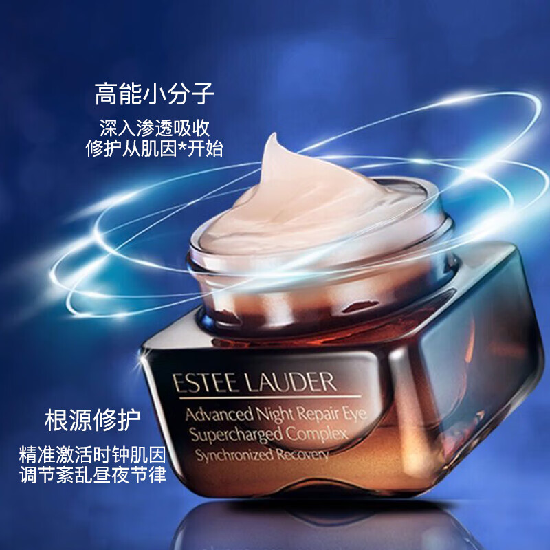 Estee Lauder small brown bottle special moisturizing essence eye cream 15ml+3*5ml birthday gift