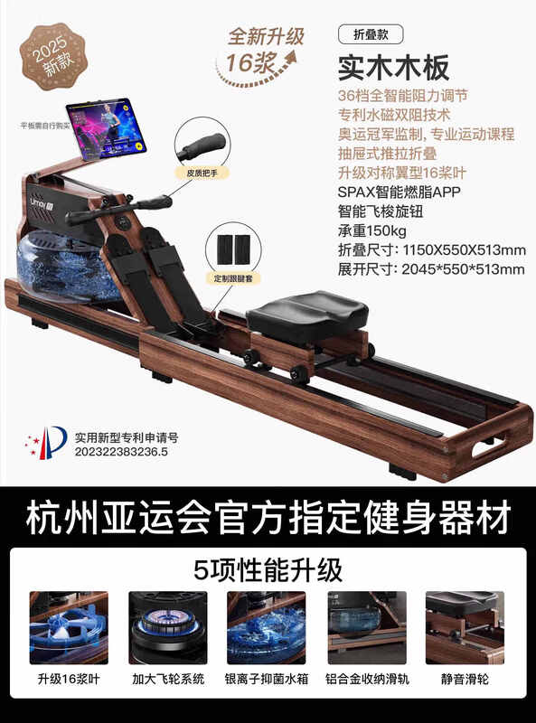 YOU MEI R7 rowing machine is a household foldable hydromagnetic dual-resistance smart fitness equipment, fat-burning comprehensive training rowing machine, shuttle plug-in model, foldable, upgraded 16 blades-36 levels of magnetic resistance