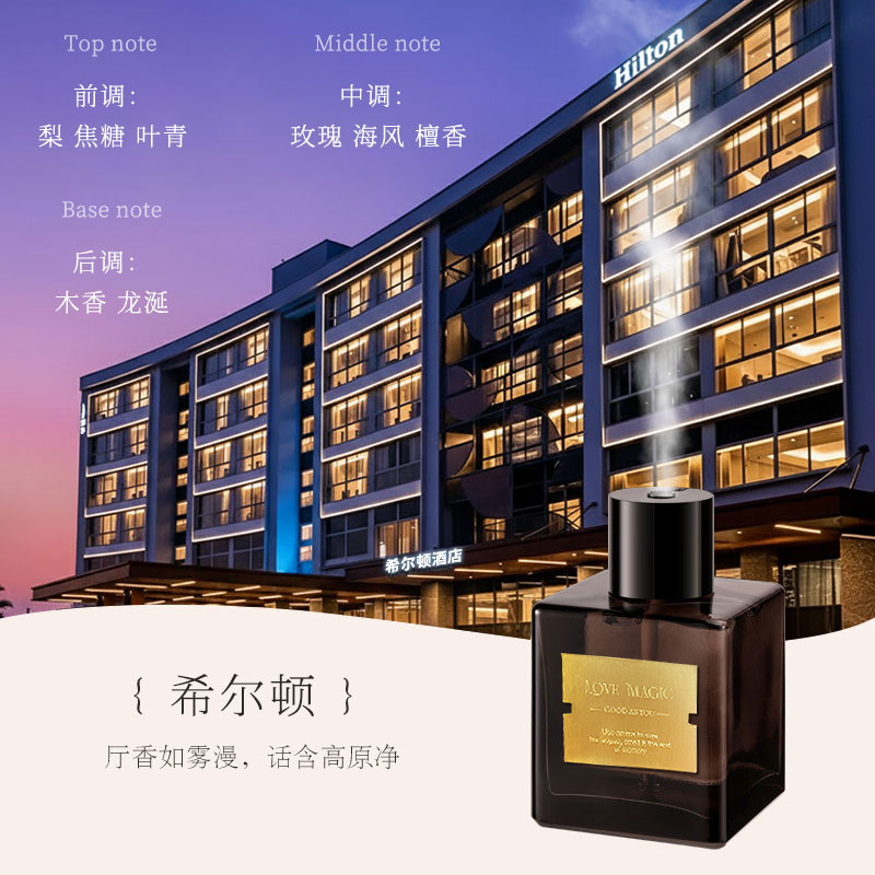 Eight seabird aromatherapy machine indoor bedroom bathroom air freshener car aromatherapy Hilton hotel toilet all-season fragrance