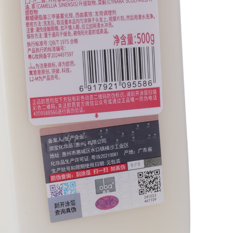 Opa Hair Conditioner L2 Highly Nutrient Hair Care Cream 500g nourishes and improves dryness and frizzy hair