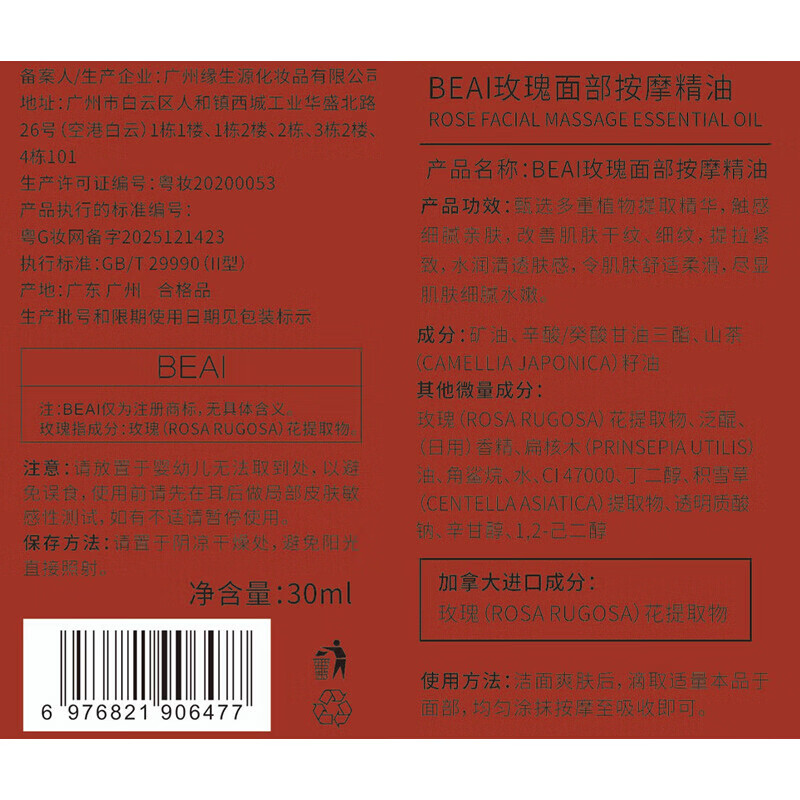 BEAI French Rose Essence Oil Anti-wrinkle Aging Firming Oil Nourish Skin Remove Yellow Face Face Lift Light Lines 2 Bottles for Men and Women