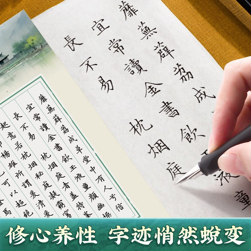 Huaxia Wanjuan Wen Zhengming's small regular script pen practice calligraphy regular script hard pen calligraphy copy tracing red traditional Chinese characters college students adult beginners tracing red tutorial