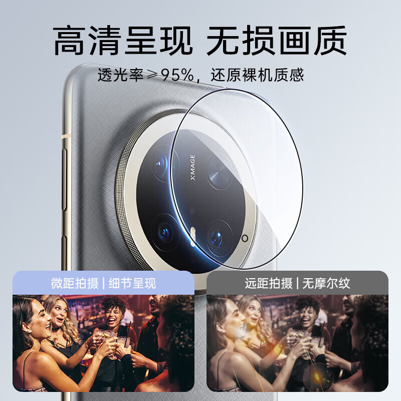 Qiugutu AR anti-glare lens film for Huawei mate70pro mate70 high-definition anti-scratch lens protective film mobile phone lens sticker for Huawei mate70p single piece AR anti-glare lens film with positioner Huawei Mate 70 RS Extraordinary Master