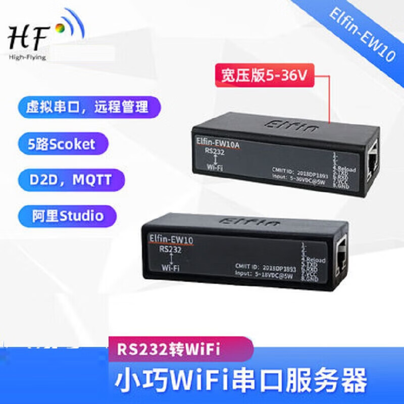 Hanfeng serial port server RS232 serial port to wifi Modbus DTU module EW10 EW10 wide voltage equipment without accessories