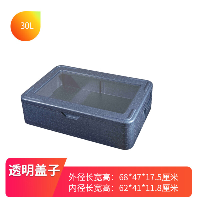 Stall epp insulated box commercial multi-layer transparent cover foam box dessert refrigerated food preservation box blue 30L bare box transparent cover transparent cover insulated box