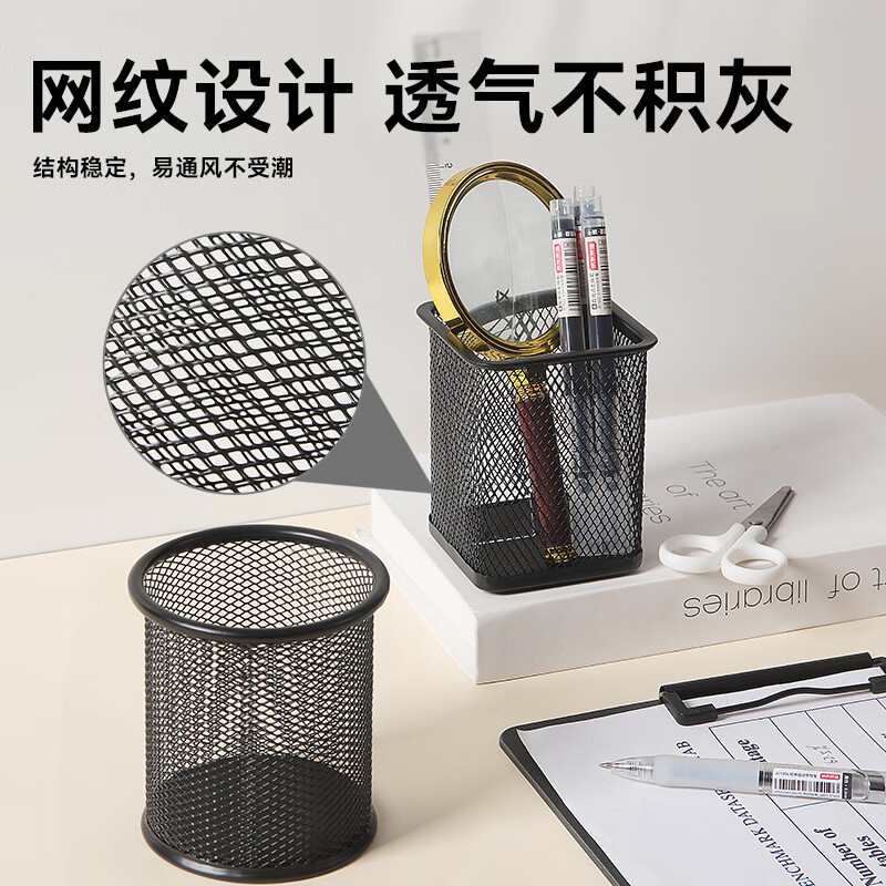 Jingdong-made metal mesh round pen holder, desk storage box, simple shape, study and office supplies, black