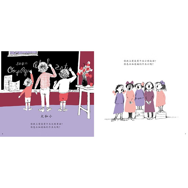 Hansheng Mathematics Picture Book, entry-level (co-created by world-class mathematicians and Caldecott Medal painters to inspire children's interest in mathematics and help them establish mathematical thinking that will benefit them throughout their lives, from early childhood to primary school, from primary school to primary school, solidifying the foundation, expanding their horizons, step-by-step enlightenment, classic best-selling)