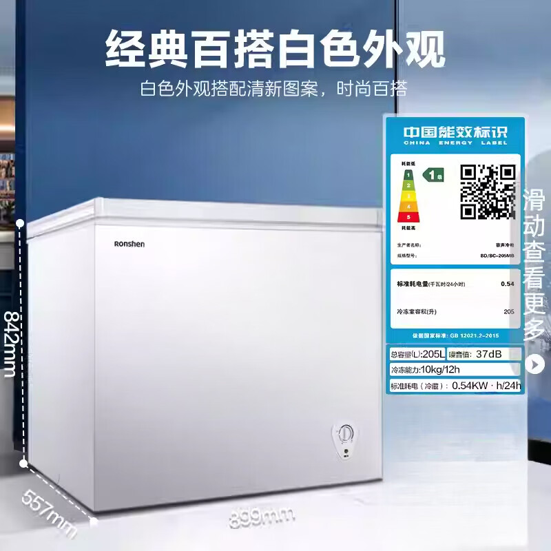Rongsheng household freezer 143/249/300/506 liters 1.64 meters long horizontal single temperature/dual temperature energy-saving frost-reducing freezer single temperature 506L -36 degrees deep cold fresh-locking freezer