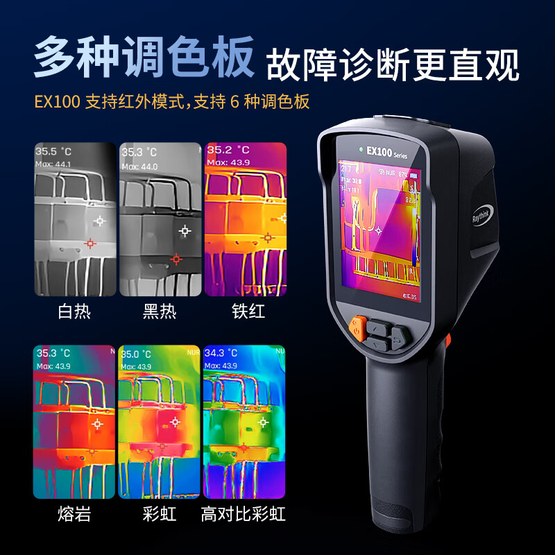 RAYTHINK Flint Thermal Imager HD Infrared Thermal Imager Thermometer Night Vision Floor Heating Inspection Leakage Detector The first choice for cost performance EX100 (super score 320*240 + battery life 10H)