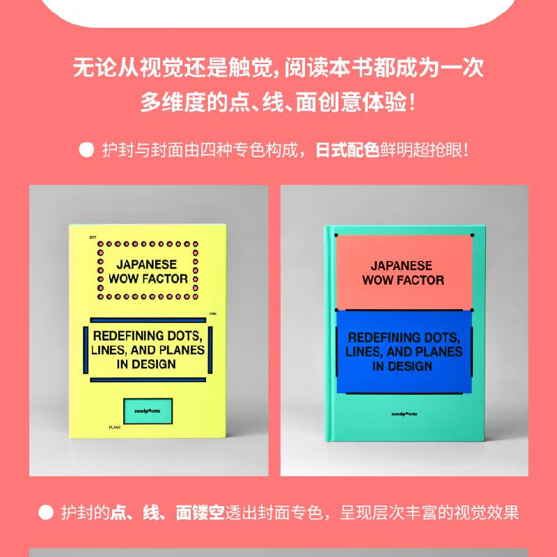In stock English version Japanese visual design composition method redefining points, lines and surfaces JAPANESE WOW FACTOR graphic design book 9789887757375