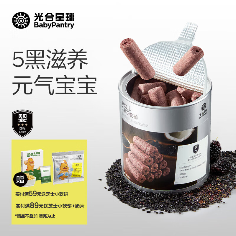 Photosynthetic Planet Infant Food Nutrition Cereal Bar Baby Children's Snacks Prebiotic Biscuits Are Not Easy to Get Inflammed No Added White Sugar Calcium Iron Zinc Cereal Bar - Coconut Mulberry Flavor 30g