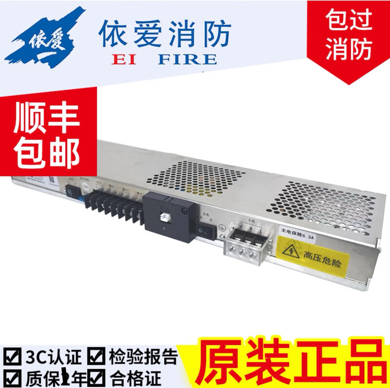 SHXI Yiai J-EI8212 Yingzhi fire power supply is suitable for Yiai 8000 host new original genuine